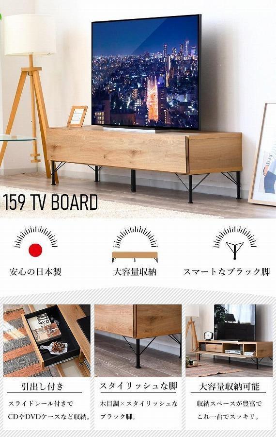 大川家具 テレビ台 幅160cm ローボード テレビボード 大容量収納