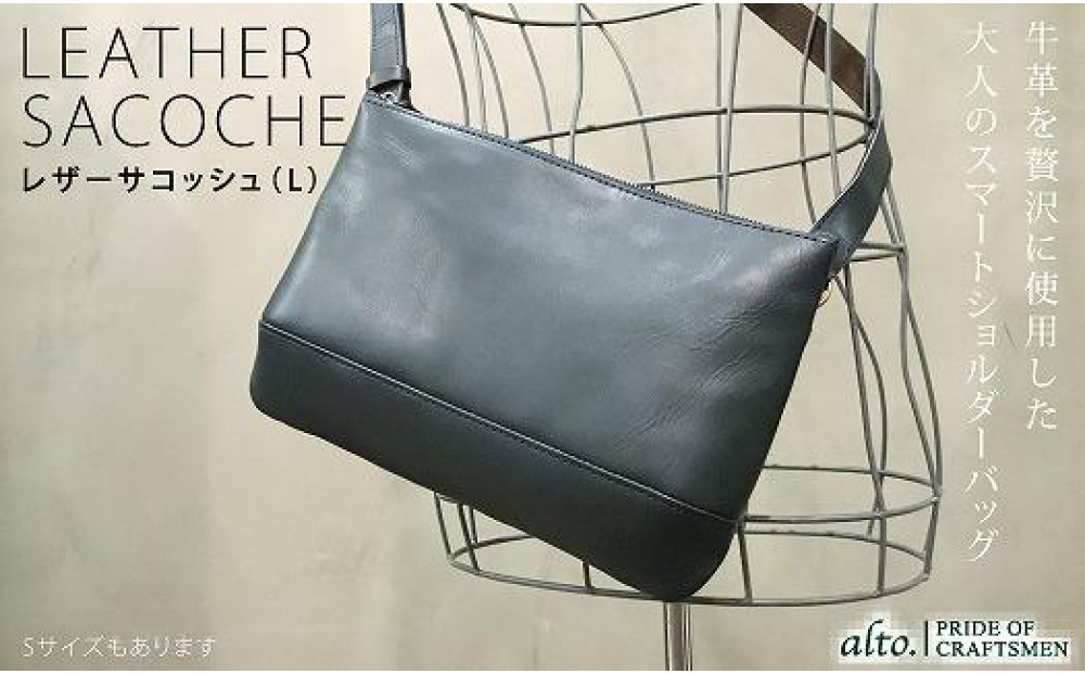 【alto.】スマートショルダーバッグ／サコッシュ&nbsp;（Ｌ）AKEB-3103（ネイビー）