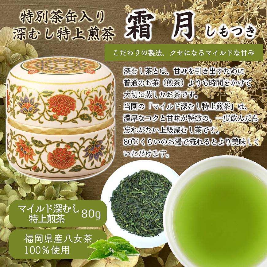 八女茶，緑茶(特上煎茶)10袋 (ギフト)kurimi0531様専用です。 - 茶