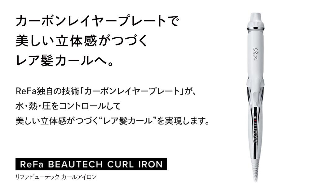 ReFa BEAUTECH CURL IRON 26 | JTBのふるさと納税サイト [ふるぽ]