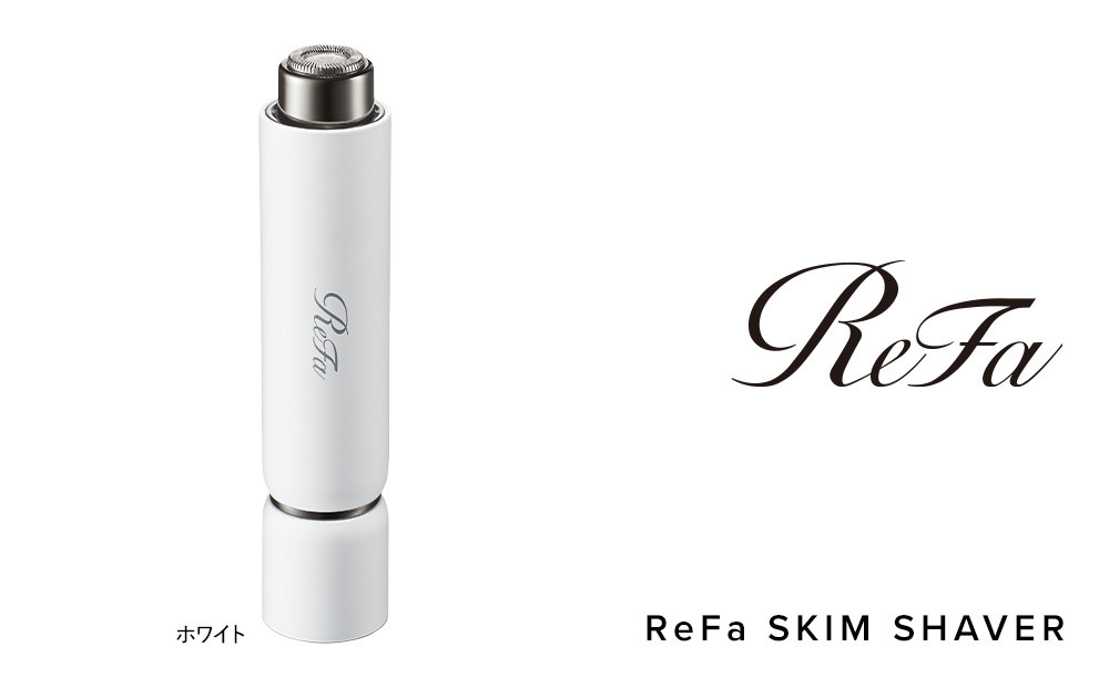 【テレビで紹介されました！】【ホワイト】ReFa&nbsp;SKIM&nbsp;SHAVER&nbsp;リファ&nbsp;シェーバー&nbsp;シェービング&nbsp;美容家電&nbsp;家電