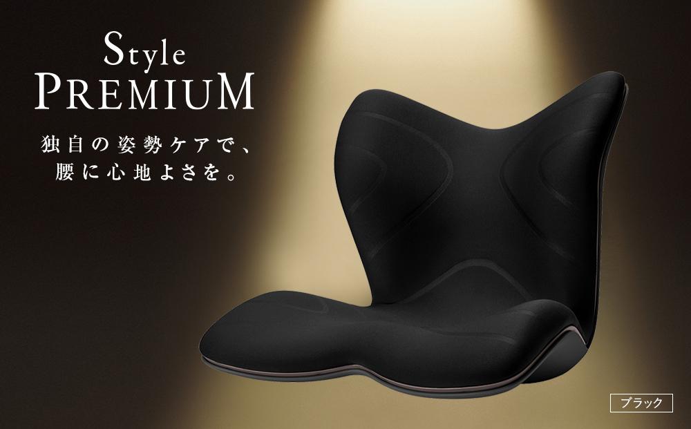 Style PREMIUM【ブラック】