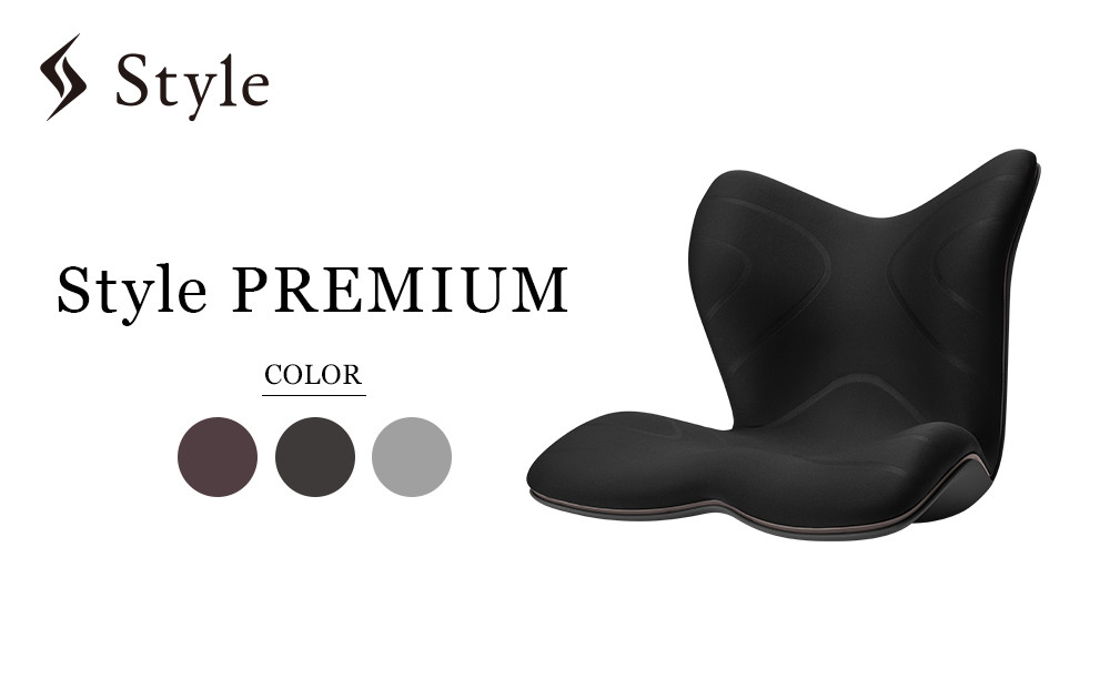 Style&nbsp;PREMIUM【ブラック】&nbsp;|&nbsp;スタイルプレミアム&nbsp;骨盤&nbsp;椅子&nbsp;座椅子&nbsp;姿勢サポート&nbsp;姿勢矯正&nbsp;健康グッズ&nbsp;人気&nbsp;おすすめ&nbsp;腰痛対策&nbsp;体幹サポート&nbsp;美姿勢&nbsp;健康器具&nbsp;送料無料&nbsp;名古屋市