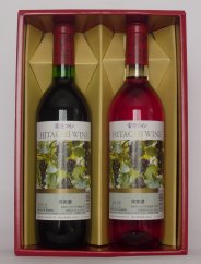 常陸ワイン 山ブドウ交配種 赤・ロゼのセット