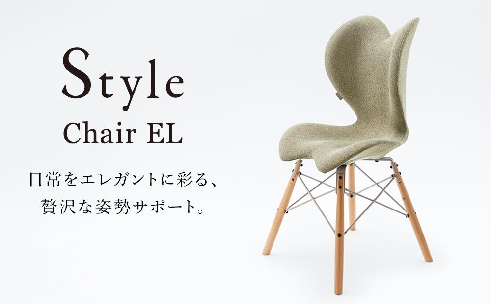 スタイルチェア Style Chair EL ピスタチオグリーン-