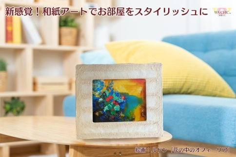 越前和紙と西洋絵画（小タイプ）ルドン「花の中のオフィーリア」OIZU柄