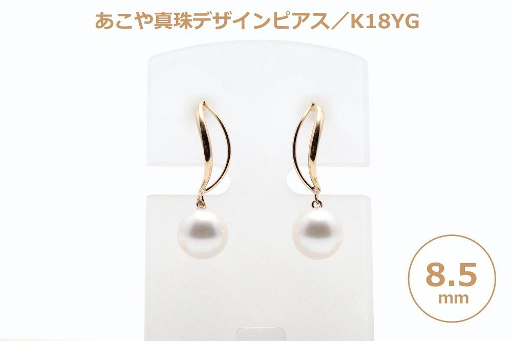 オンラインストア卸売 K18YG あこや真珠 デザインピアス | www