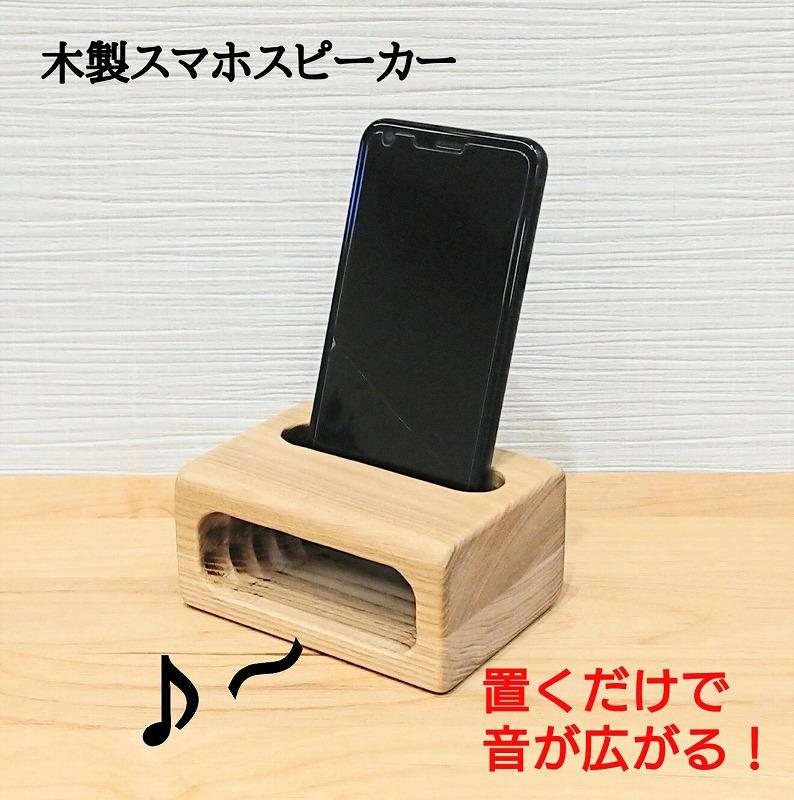 スマホスタンド iPhoneスタンド 木製(64)