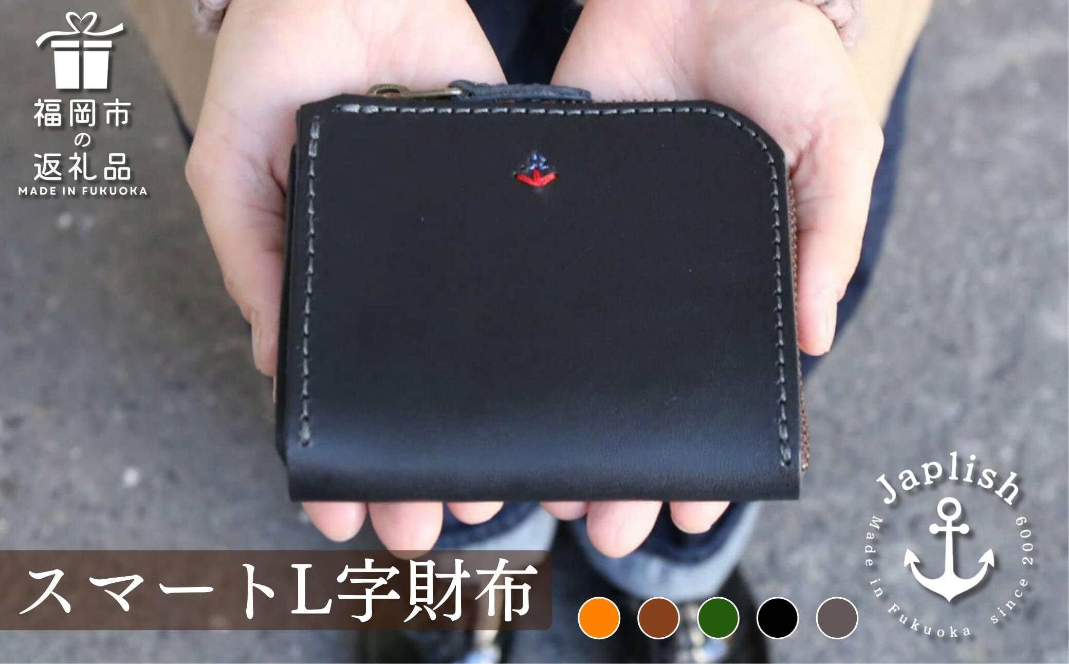 【革工房Japlish】スマートで大容量のマチ有L字型財布【ブラック】職人自ら愛用中で機能性を実感＜福岡市の本革製品＞