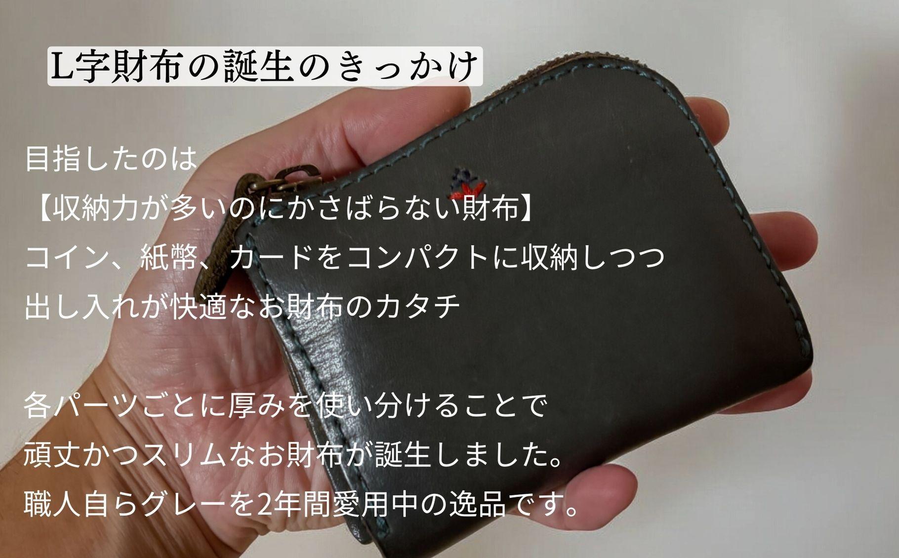 革工房Japlish】スマートで大容量のマチ有L字型財布【ブラック】職人自ら愛用中で機能性を実感＜福岡市の本革製品＞ | JTBのふるさと納税サイト  [ふるぽ]