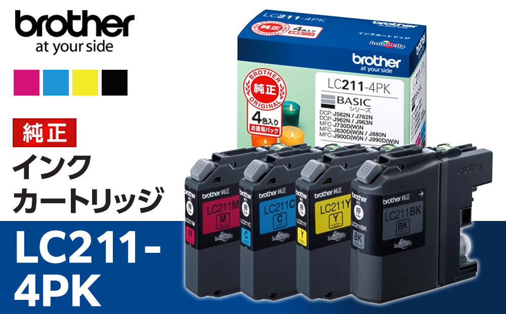 【ブラザー　純正インクカートリッジ】LC211-4PK