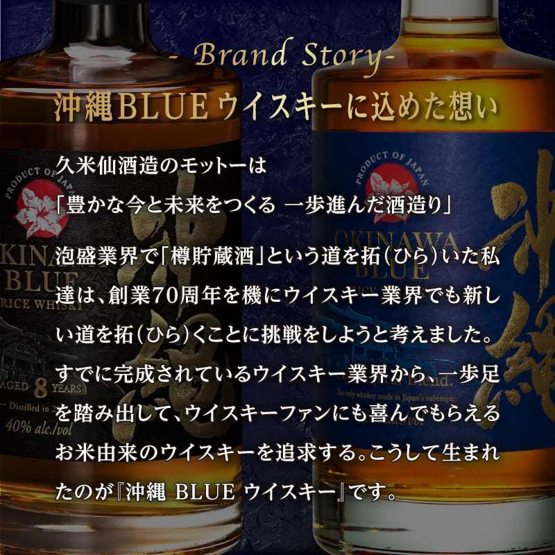 飲み比べ 3本 × 100ml ( OKINAWA ISLAND BLUE 3種 )｜酒 ウイスキー ...