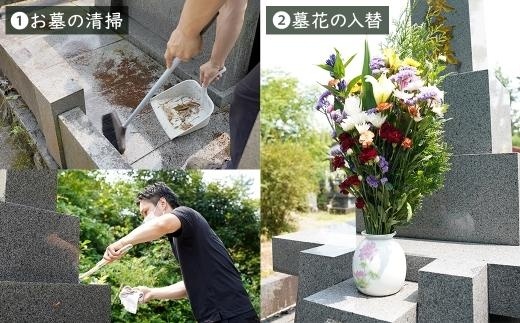 お墓参り代行いたします お墓参り代行サービス(1回) 大崎町内限定（墓花2立） | JTBのふるさと