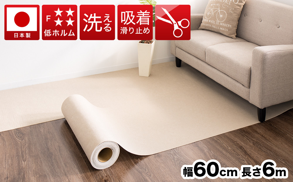 吸着ロールカーペット 60×600 ベージュ bts101377501