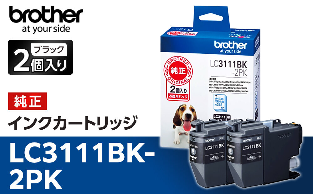 【ブラザー　純正インクカートリッジ】LC3111BK-2PK