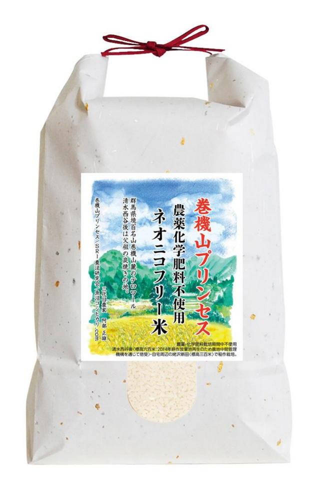 爆買い好評【日本百名山の麓】玄米 20kg コシヒカリ お米 米 群馬 コシヒカリ 農薬無 米・雑穀・粉類