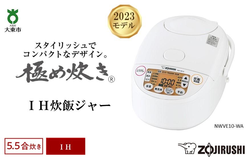 象印 炊飯器 圧力IH炊飯ジャー 5.5合炊き 極め炊き NW-JZ10-BA