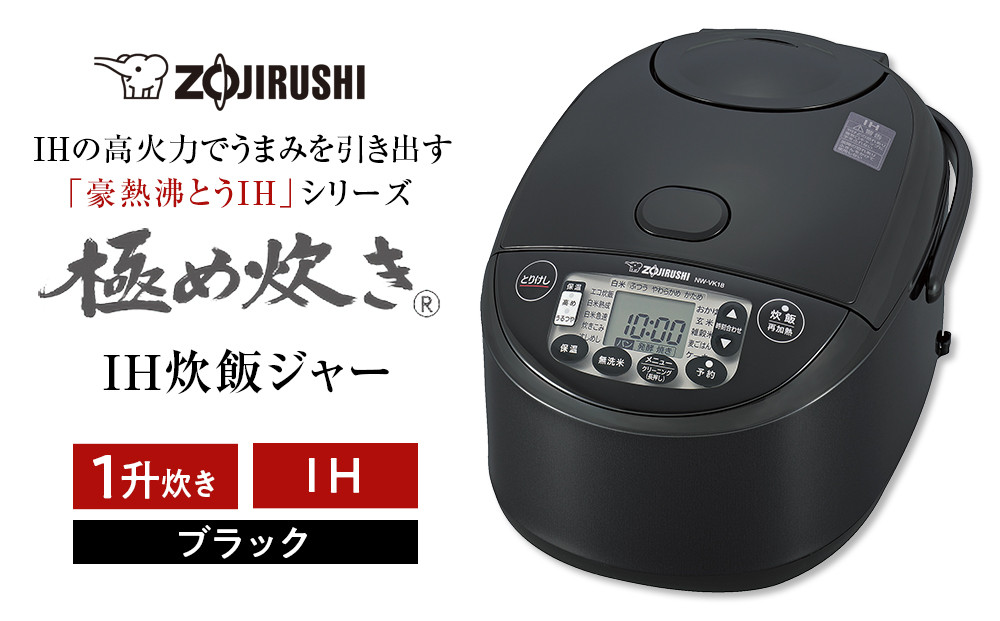 象印&nbsp;IH炊飯ジャー&nbsp;(&nbsp;炊飯器&nbsp;)&nbsp;「&nbsp;極め炊き&nbsp;」&nbsp;NWVK18-BA&nbsp;(&nbsp;1升炊き&nbsp;)&nbsp;ブラック