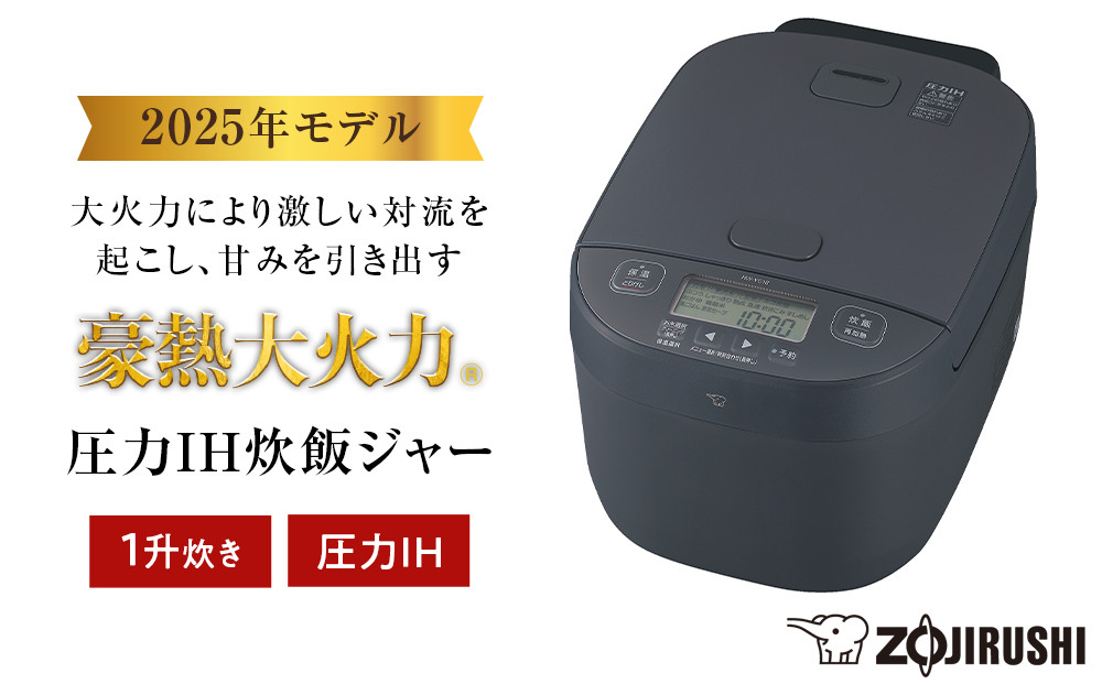 象印&nbsp;圧力IH炊飯ジャー&nbsp;1升炊き&nbsp;(&nbsp;炊飯器&nbsp;)&nbsp;「&nbsp;豪熱大火力&nbsp;」&nbsp;NWYC18-BZ&nbsp;スレートブラック