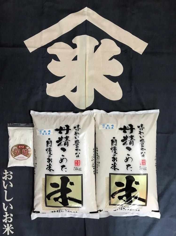 【定期便】令和4年産新米 近江米日本晴10kg（5kg×2袋）全3回 米粉200g付き【ポイント交換専用】