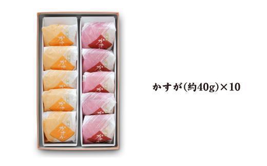 和風ブッセ】かすが10個入（個包装）自家製こしあん・つぶあん食