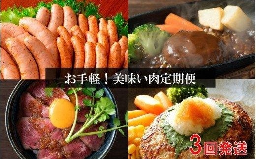 手軽に作れる！くにさき美味い肉定期便 / 10月から計3回発送