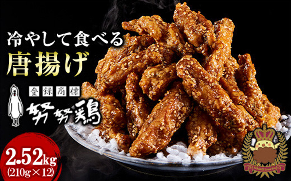 博多名物&nbsp;努努鶏&nbsp;手羽中骨付&nbsp;唐揚げ&nbsp;中箱×12箱&nbsp;大容量&nbsp;《からあげグランプリ金賞》&nbsp;|&nbsp;冷たい唐揚げ&nbsp;ゆめゆめどり&nbsp;手羽中&nbsp;手羽&nbsp;からあげ&nbsp;から揚げ&nbsp;冷凍&nbsp;冷凍食品&nbsp;福岡&nbsp;グルメ&nbsp;お取り寄せ&nbsp;おつまみ&nbsp;惣菜&nbsp;おやつ&nbsp;人気&nbsp;鶏肉ランキング&nbsp;カラアゲ&nbsp;karaage&nbsp;福岡県&nbsp;福岡市