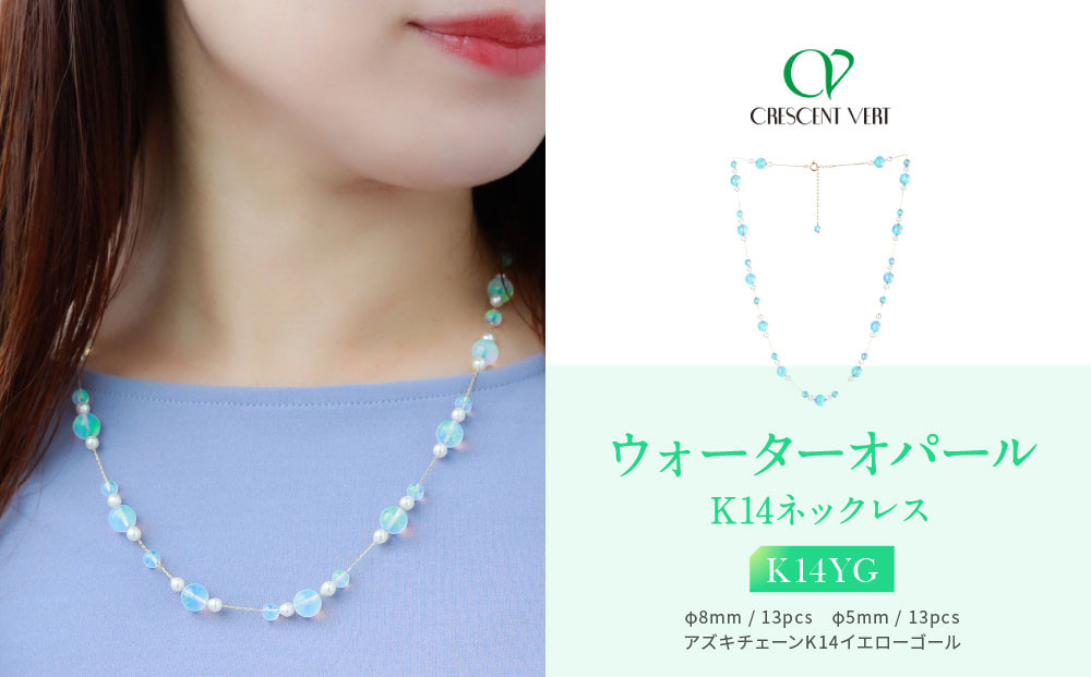 【京セラ】クレサンベール〈オパール・ベビーオパール〉ネックレス【5mm/8mm/10月誕生石】