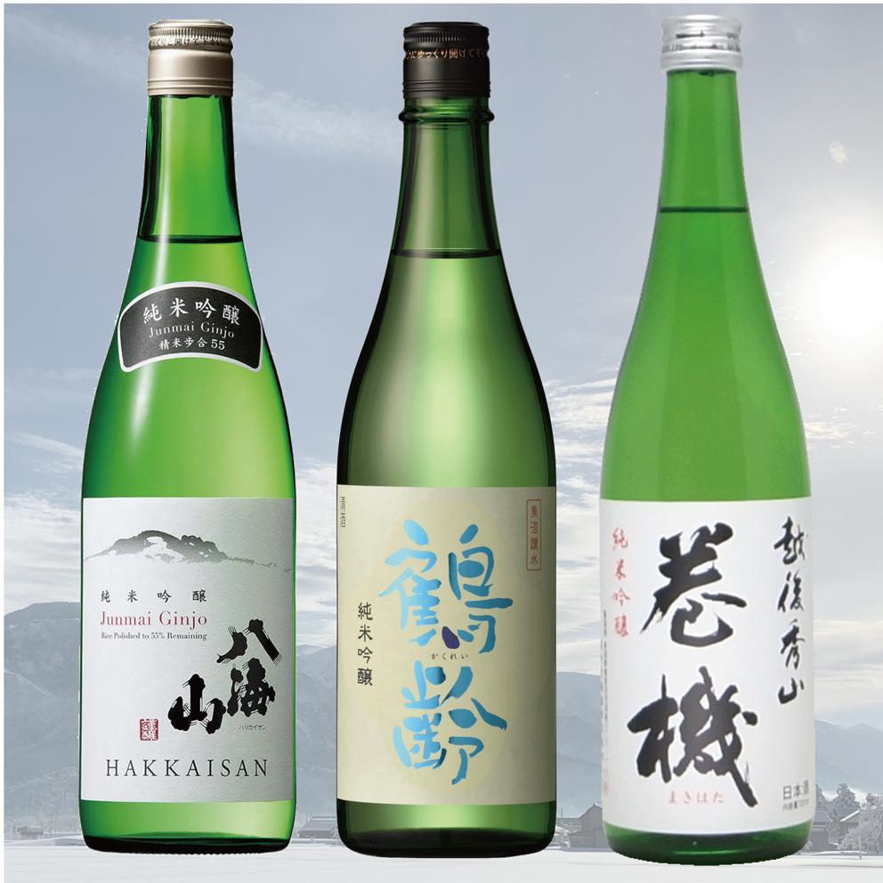 南魚沼3蔵純米吟醸飲み比べセット(720ml×3本)