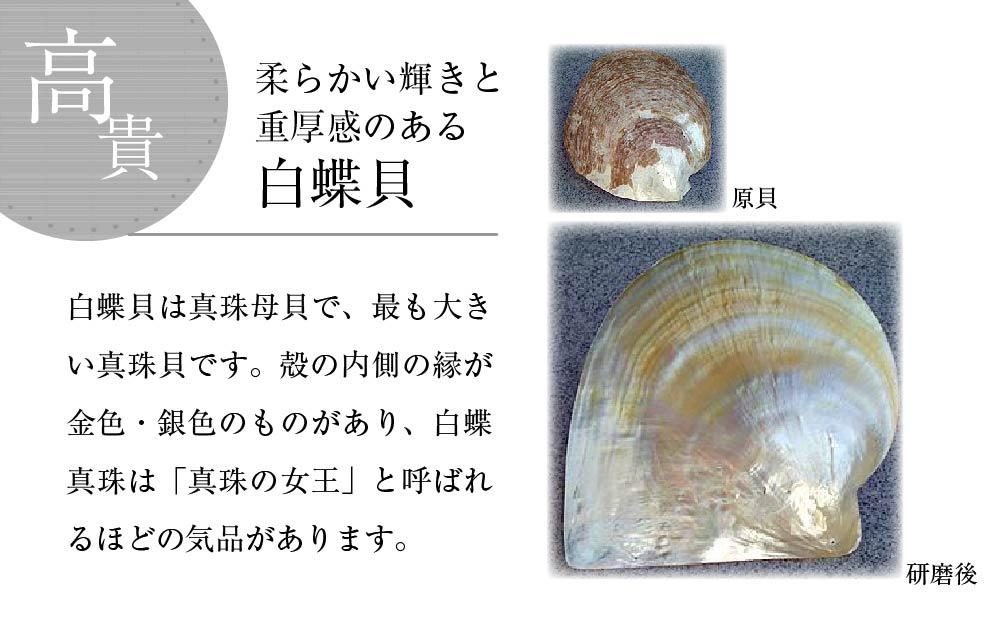 白蝶貝を素材にした「ブローチ」貝工房かざはな【BN-3】 | JTBの