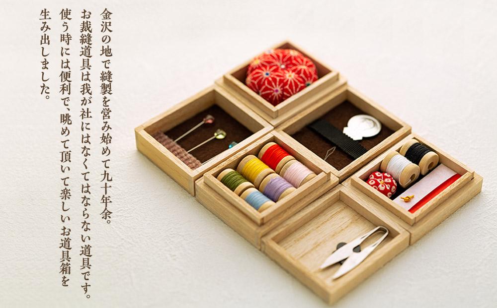 金沢からのお針山 三段のお針箱| 裁縫道具 針山 針さし 手芸用品 工芸