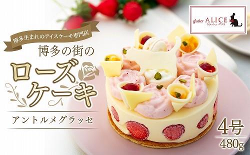  博多生まれのアイスケーキ専門店からアントルメグラッセ「博多の街のローズケーキ」