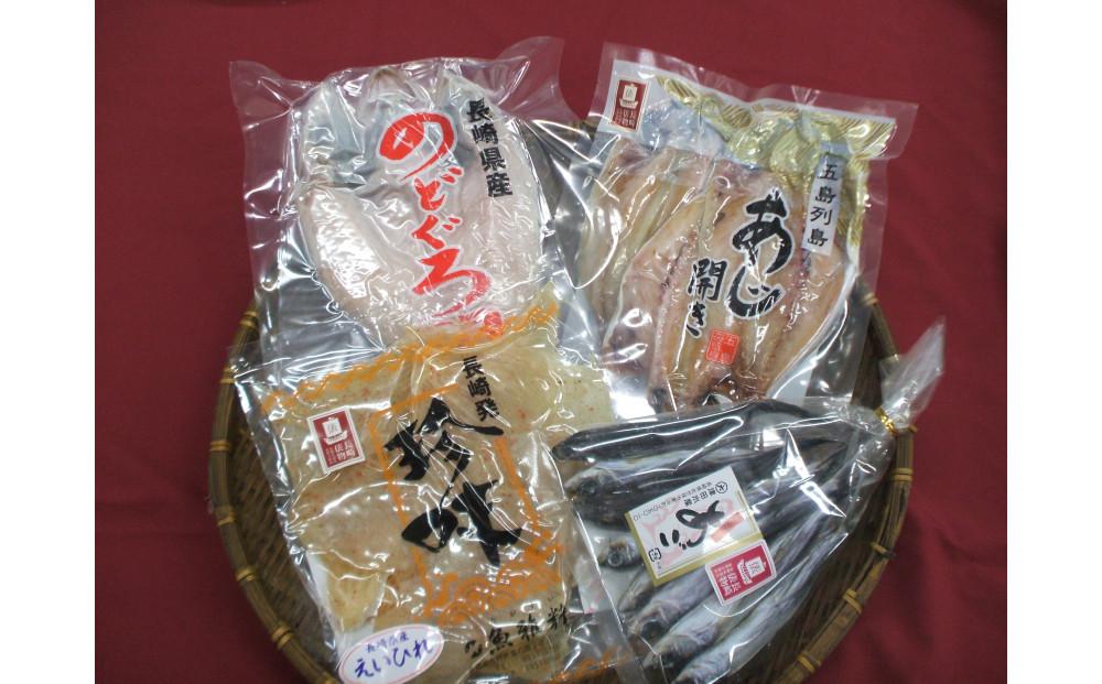 長崎俵物　干物セット　茜（あかね）【AE62】【ポイント交換専用】