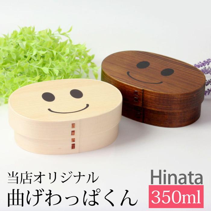 まげワッパくん 曲げわっぱ 弁当箱 Hinata 350ml 紀州漆器【漆塗り】  みよし漆器本舗 紀州塗り