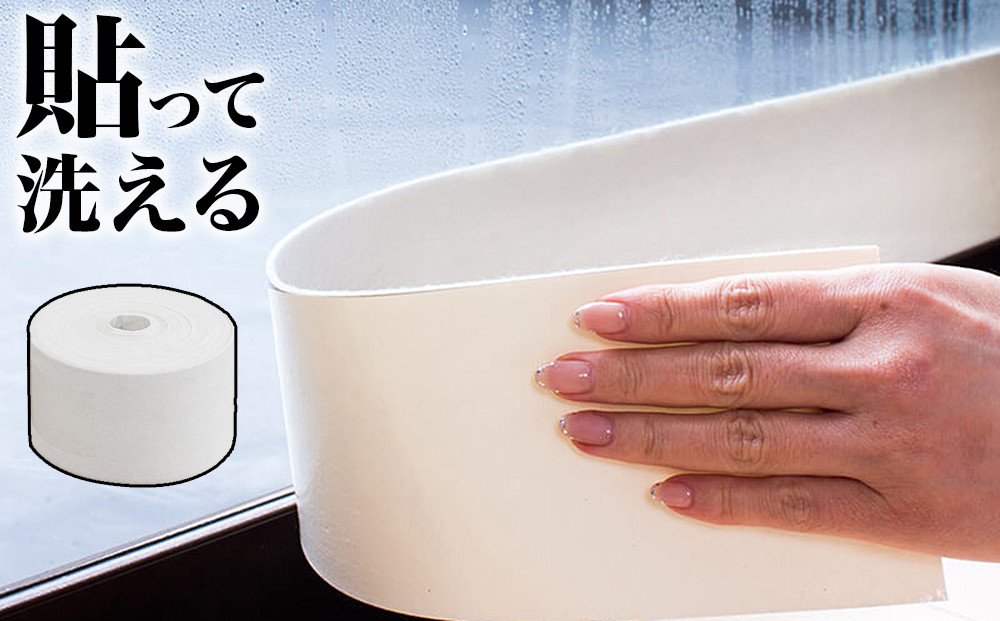 窓用&nbsp;結露防止テープ&nbsp;幅10cm×長さ10m&nbsp;sng1013773