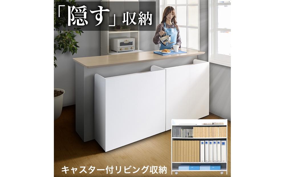背面収納ワゴン W80 aku1011660