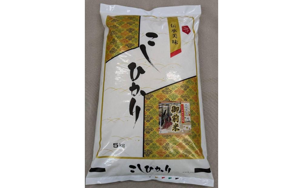 大田原産コシヒカリ100％「御前米」5kg