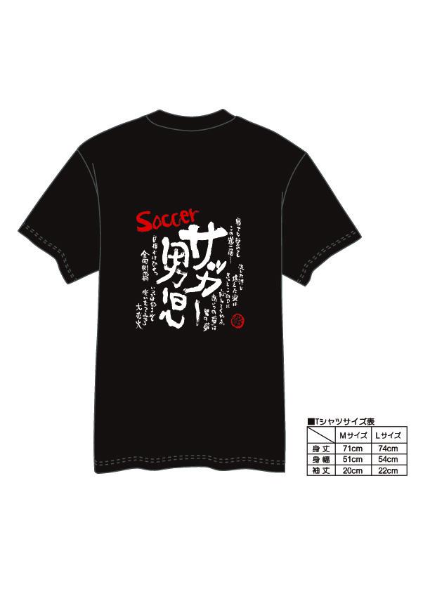 【村上喜宝堂】 Tシャツとキーホルダー【Mサイズ】