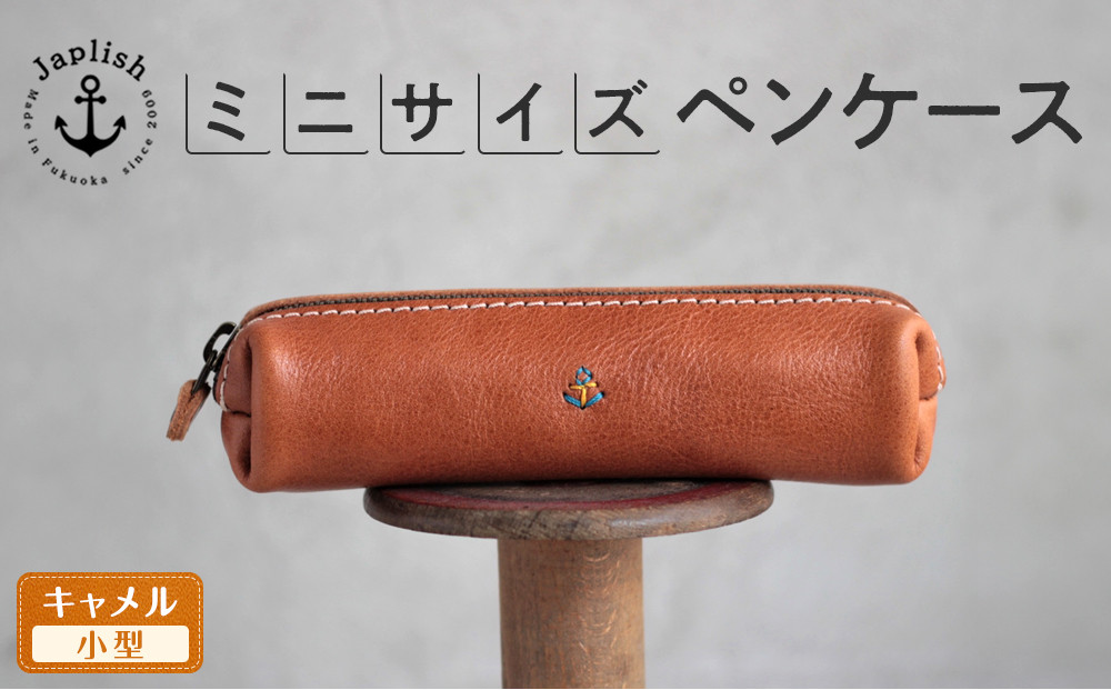 スマートな最小ＢＯＸペンケースXS 【キャメル】 博多革工房 Japlish | ジャプリッシュ
