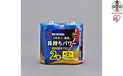 乾電池 BIGCAPA PRIME 単2形2本パック LR14BP／2P　12個セット