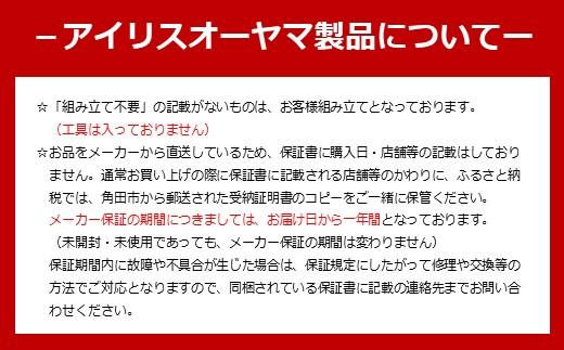 冷凍庫 家庭用 上開き 198L アイリスオーヤマ 上開き式冷凍庫