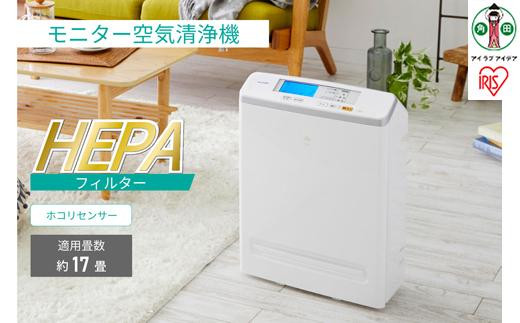 モニター空気清浄機 17畳MSAP-AC100-Wホワイト