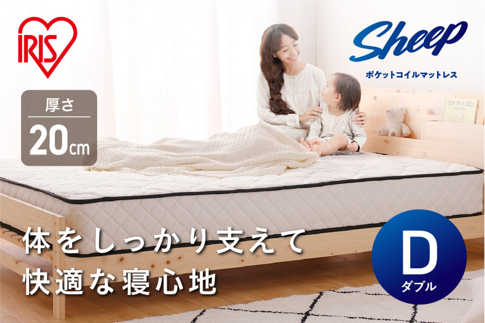マットレスダブルポケットコイルマットレス20cm PMTS20NR-D