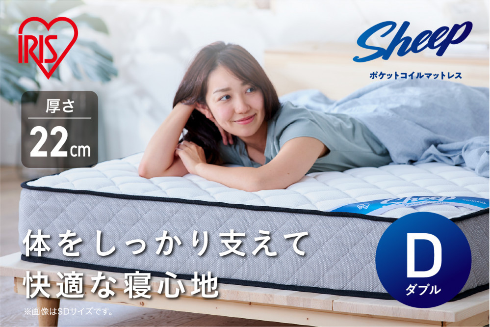 マットレスダブルポケットコイルマットレス22cm PMTS22NR-D