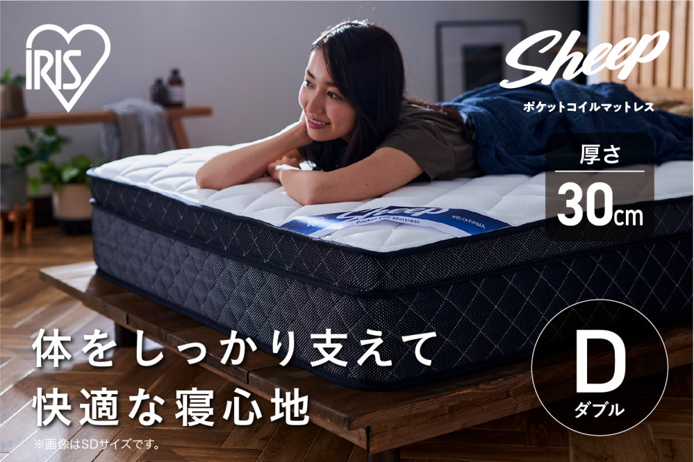 マットレスダブルポケットコイルマットレス かため 30cm PMTS30HR-D