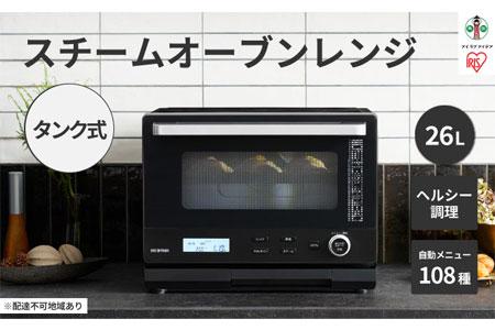 26Lタンク式スチームオーブンレンジ MS-F2601-B ブラック