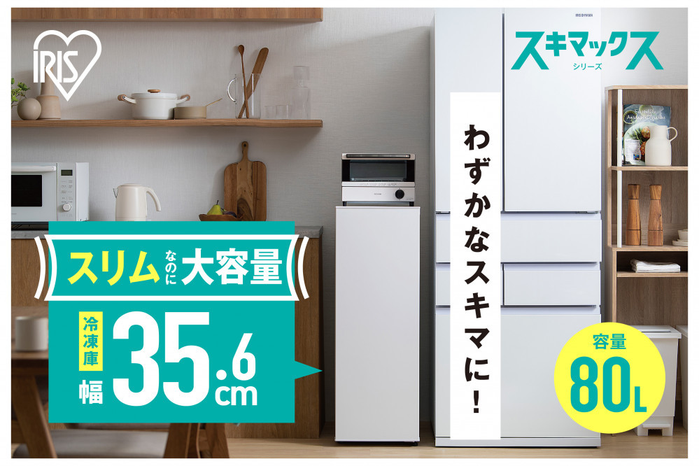 &nbsp;☆リニューアル☆冷凍庫&nbsp;80L&nbsp;冷凍庫&nbsp;スリム&nbsp;小型&nbsp;家庭用&nbsp;前開きセカンド冷凍庫&nbsp;スリム冷凍庫&nbsp;IUSN-S8D-W&nbsp;ホワイト&nbsp;スキマックス&nbsp;ストック&nbsp;冷凍&nbsp;フリーザー&nbsp;ストッカー&nbsp;保存&nbsp;ファン式&nbsp;キッチン家電&nbsp;家電&nbsp;アイリスオーヤマ