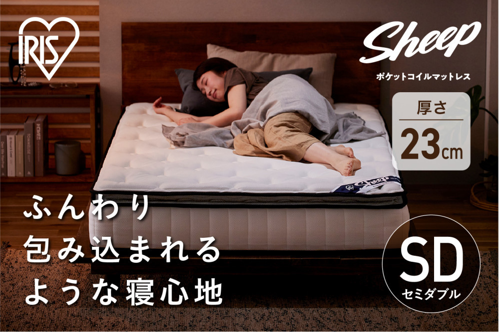 ピロートップ ポケットコイルマットレス セミダブル PMTS23PNR-SD