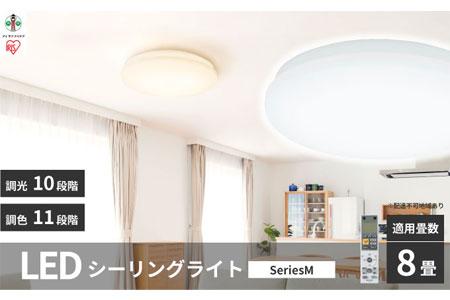 LEDシーリングライト seriesM 8畳調色 CEA-2208DLM