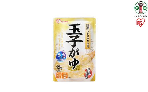 【40袋】 おかゆ 玉子がゆ 250g×40袋 アイリスオーヤマ アイリスフーズ  おかゆ お粥 粥 レトルト お粥セット パウチ 備蓄 災害対応食 防災 食品 災害食 保存食 非常食 防災用